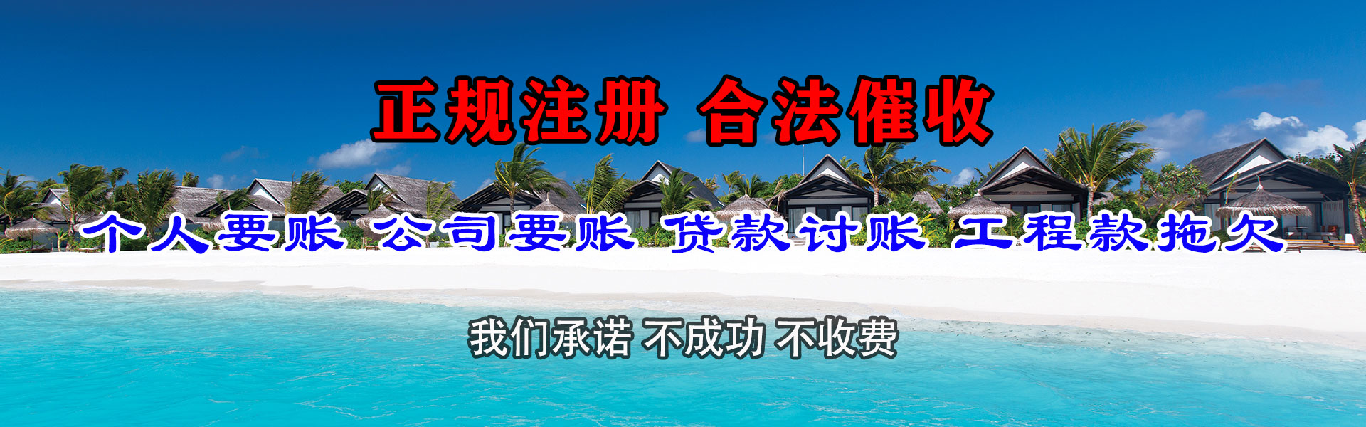 南汇要账公司
